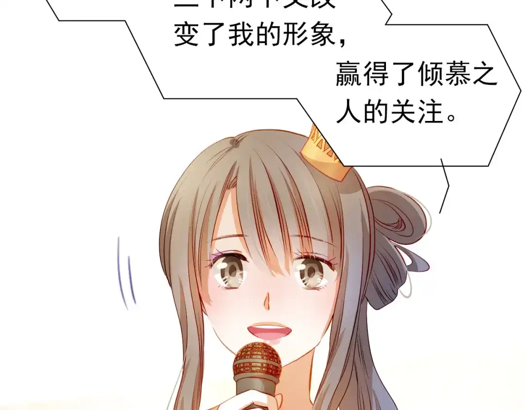 不良诱惑 第30话 喜欢全部的你 第16页