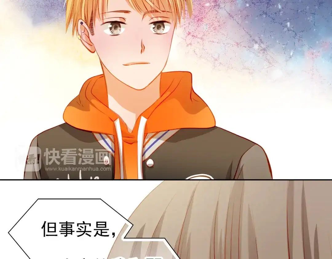 不良诱惑 第30话 喜欢全部的你 第18页