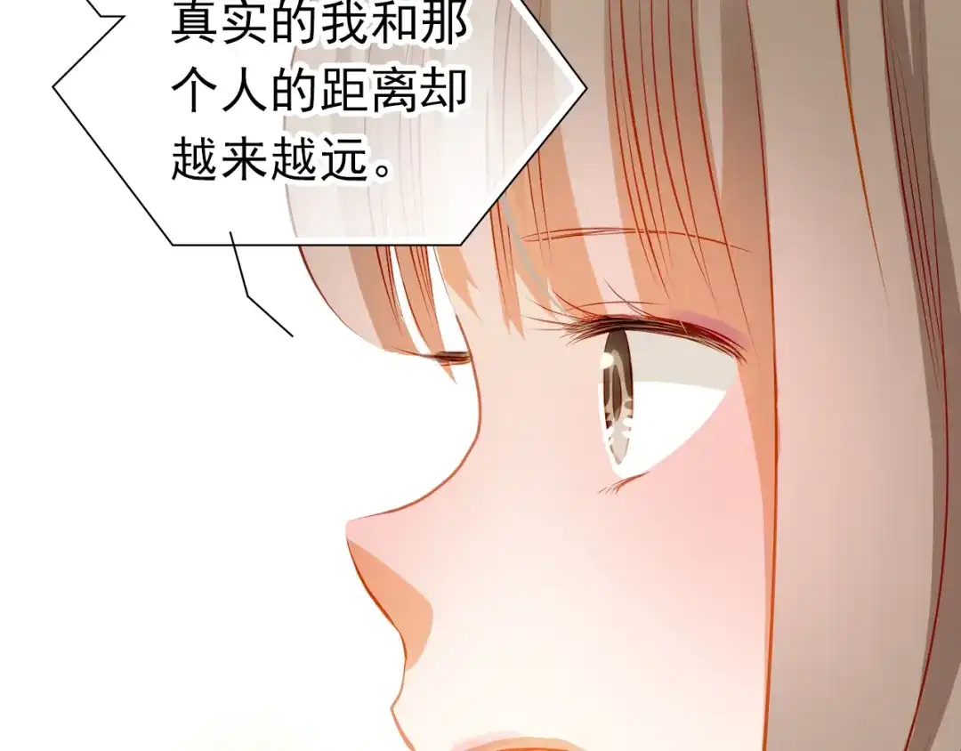 不良诱惑 第30话 喜欢全部的你 第19页