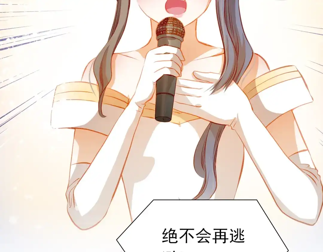 不良诱惑 第30话 喜欢全部的你 第2页