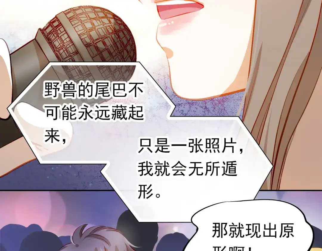 不良诱惑 第30话 喜欢全部的你 第20页