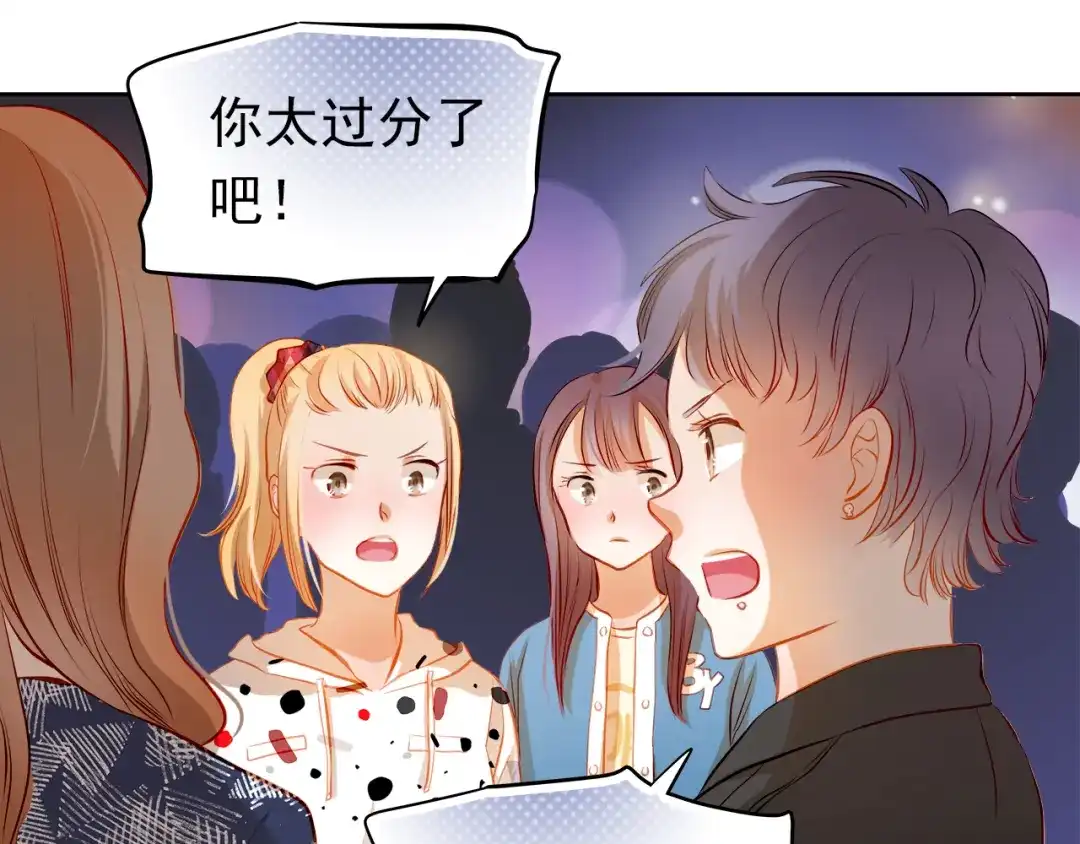 不良诱惑 第30话 喜欢全部的你 第22页
