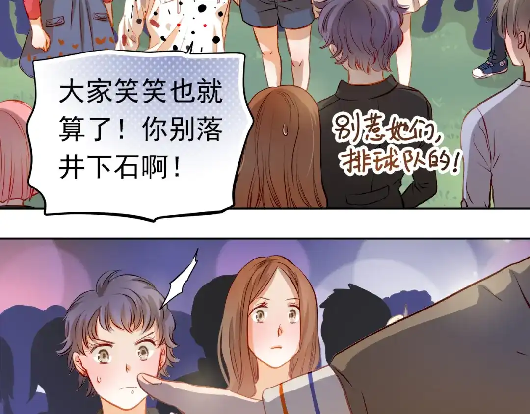 不良诱惑 第30话 喜欢全部的你 第24页