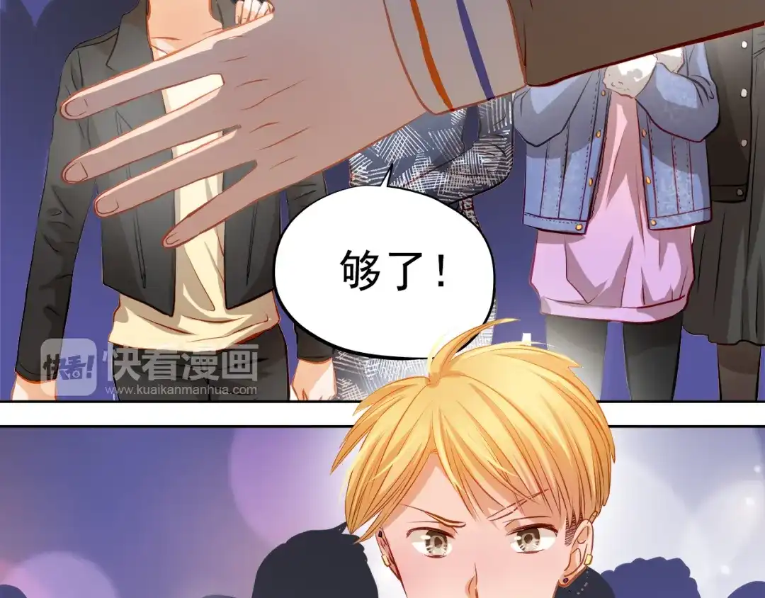 不良诱惑 第30话 喜欢全部的你 第25页