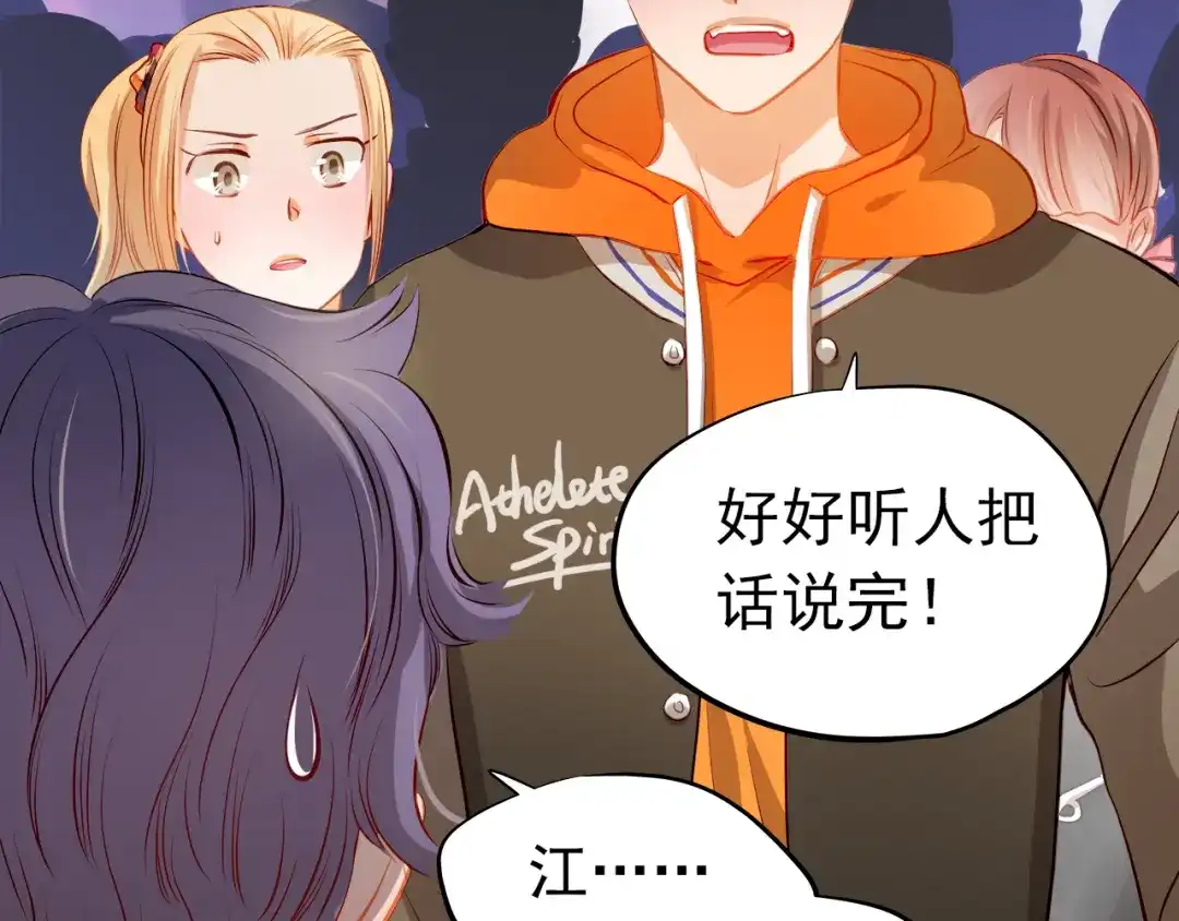 不良诱惑 第30话 喜欢全部的你 第26页
