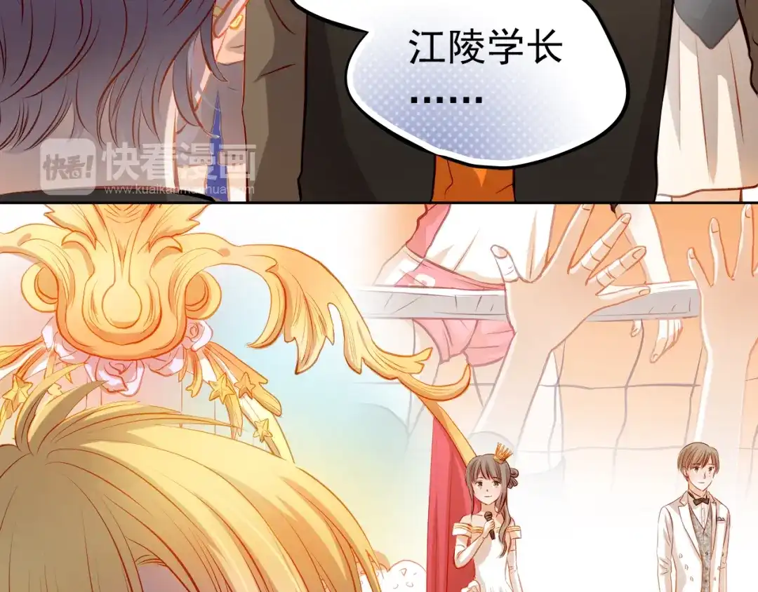 不良诱惑 第30话 喜欢全部的你 第27页