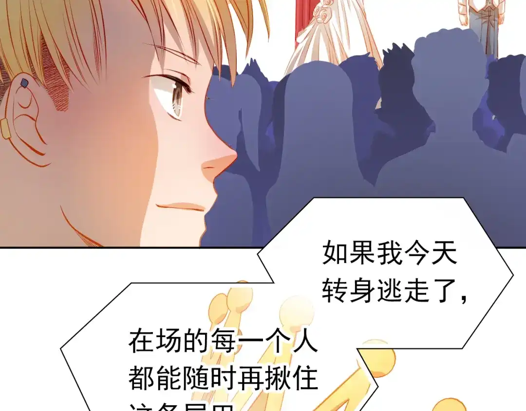 不良诱惑 第30话 喜欢全部的你 第28页