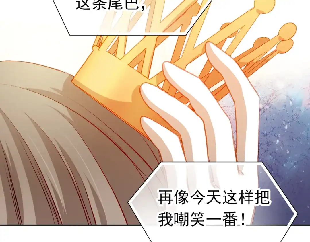 不良诱惑 第30话 喜欢全部的你 第29页