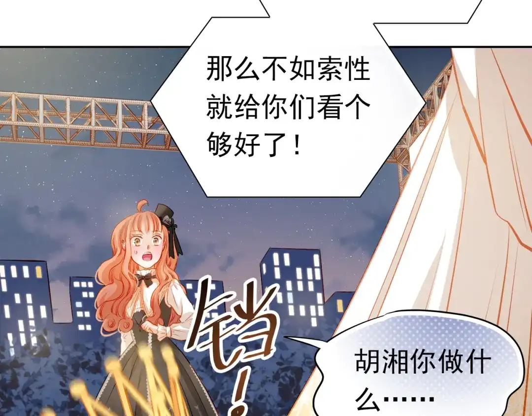 不良诱惑 第30话 喜欢全部的你 第30页