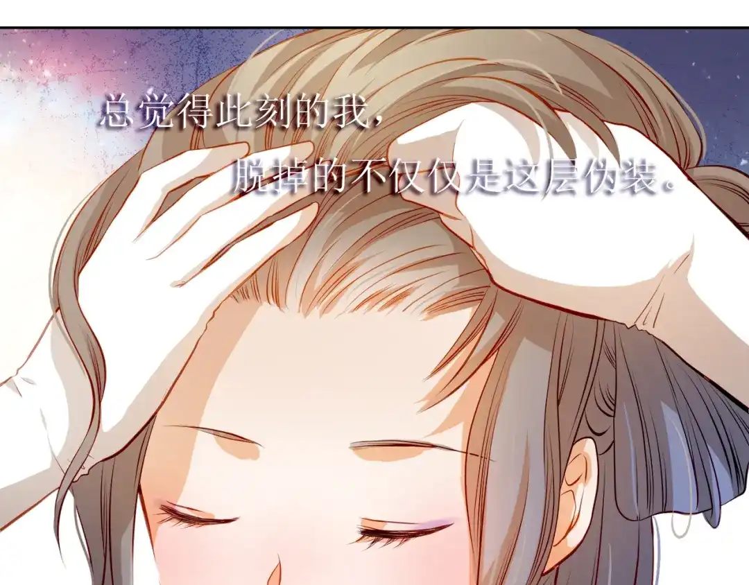 不良诱惑 第30话 喜欢全部的你 第35页