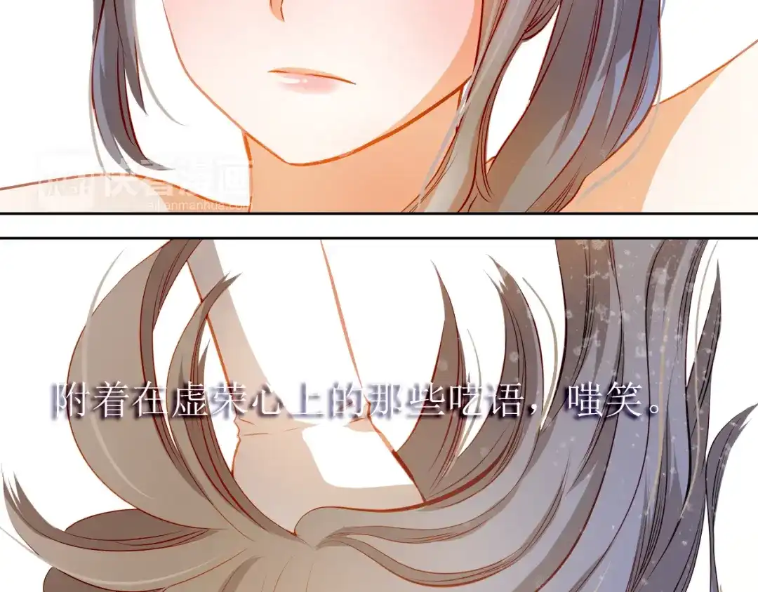 不良诱惑 第30话 喜欢全部的你 第36页