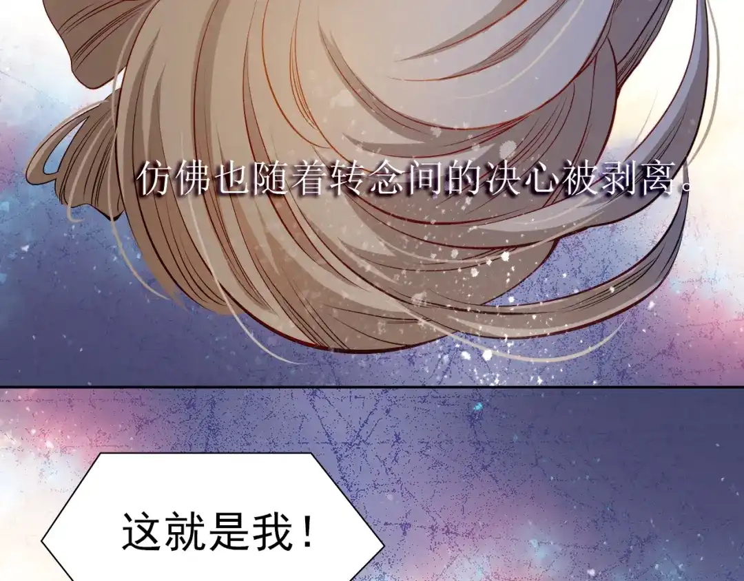 不良诱惑 第30话 喜欢全部的你 第37页