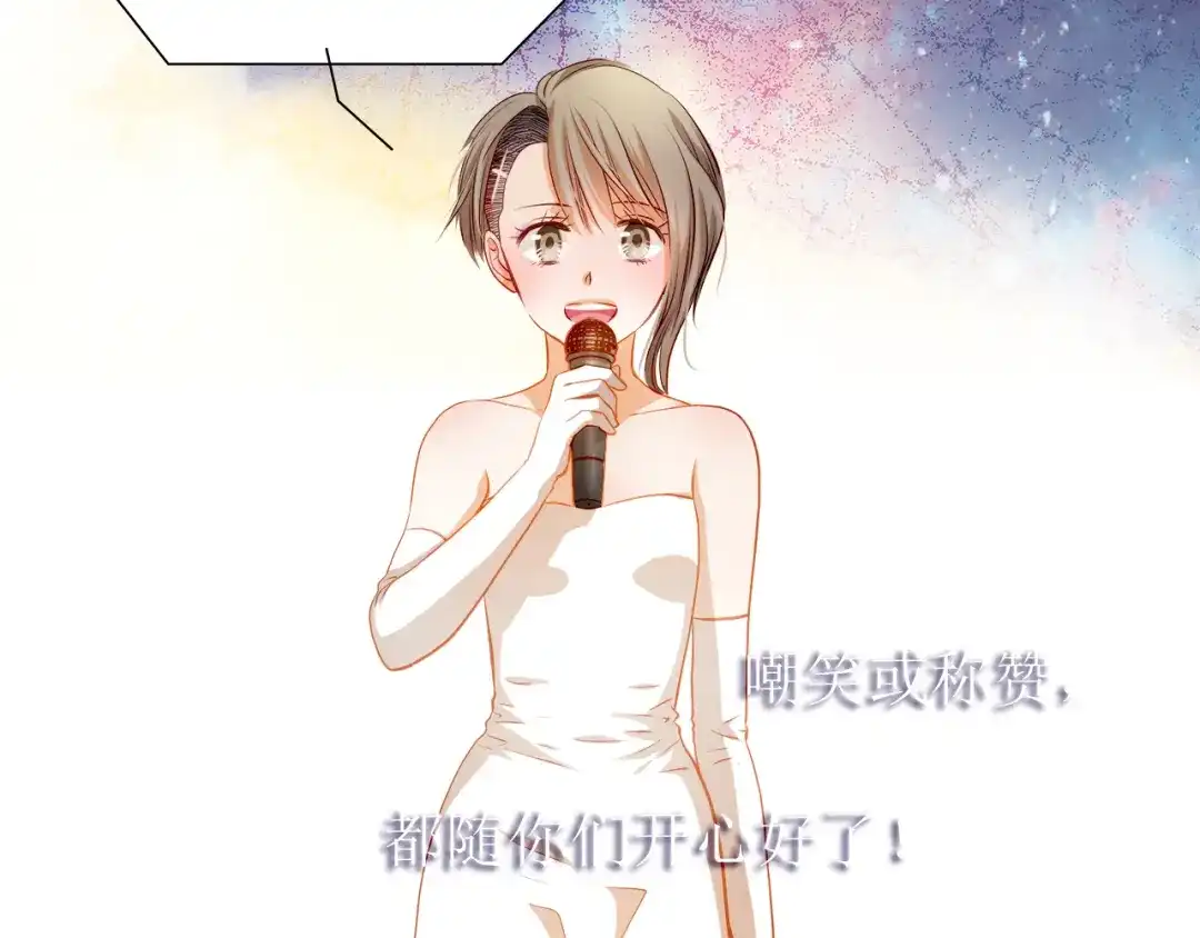 不良诱惑 第30话 喜欢全部的你 第38页