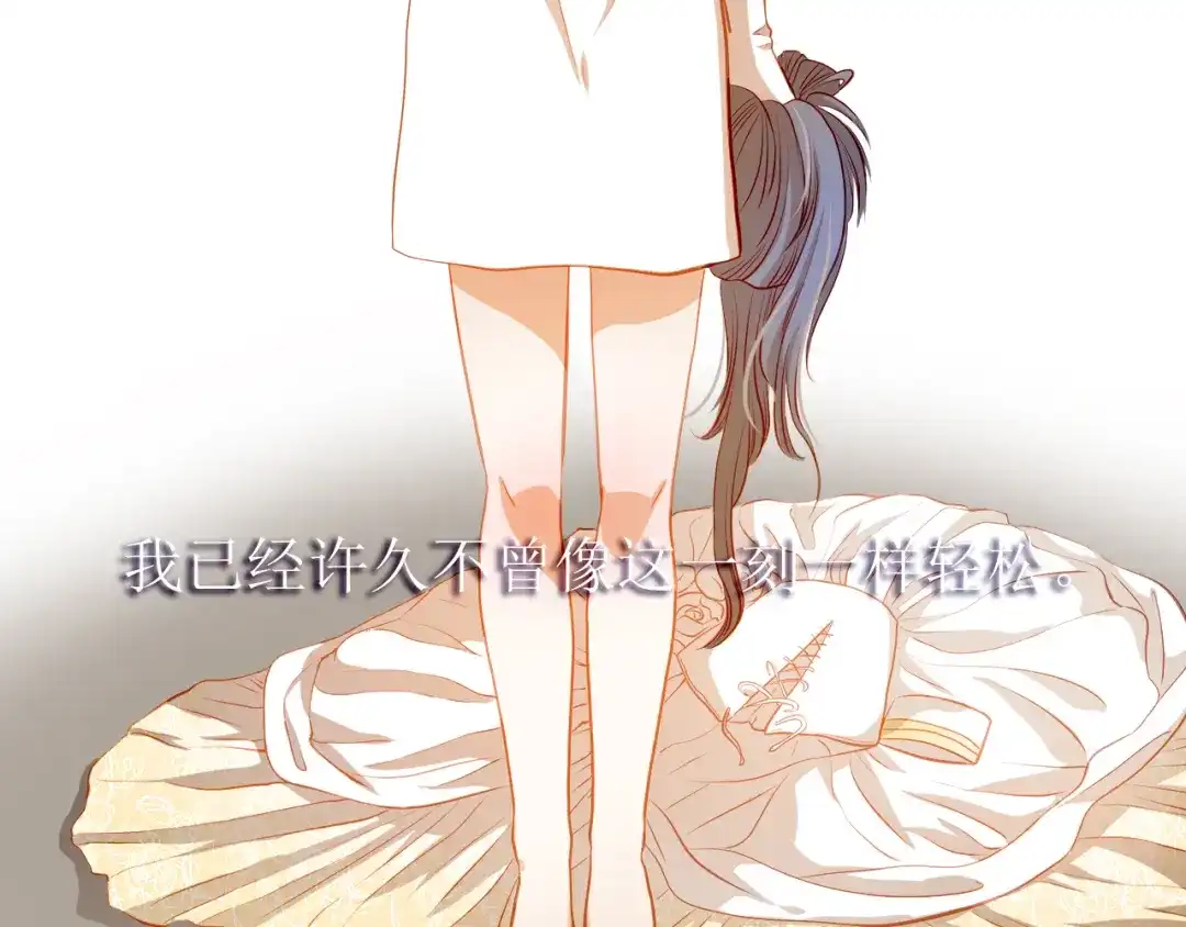 不良诱惑 第30话 喜欢全部的你 第39页