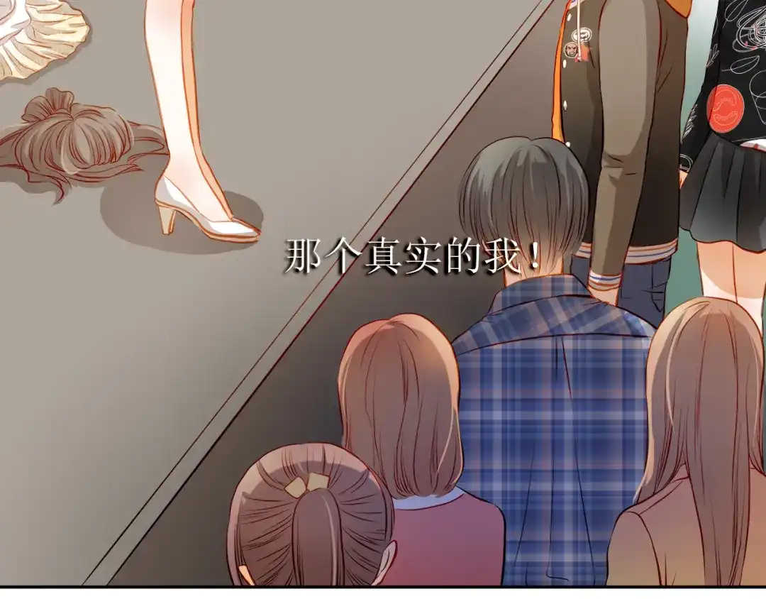 不良诱惑 第30话 喜欢全部的你 第42页