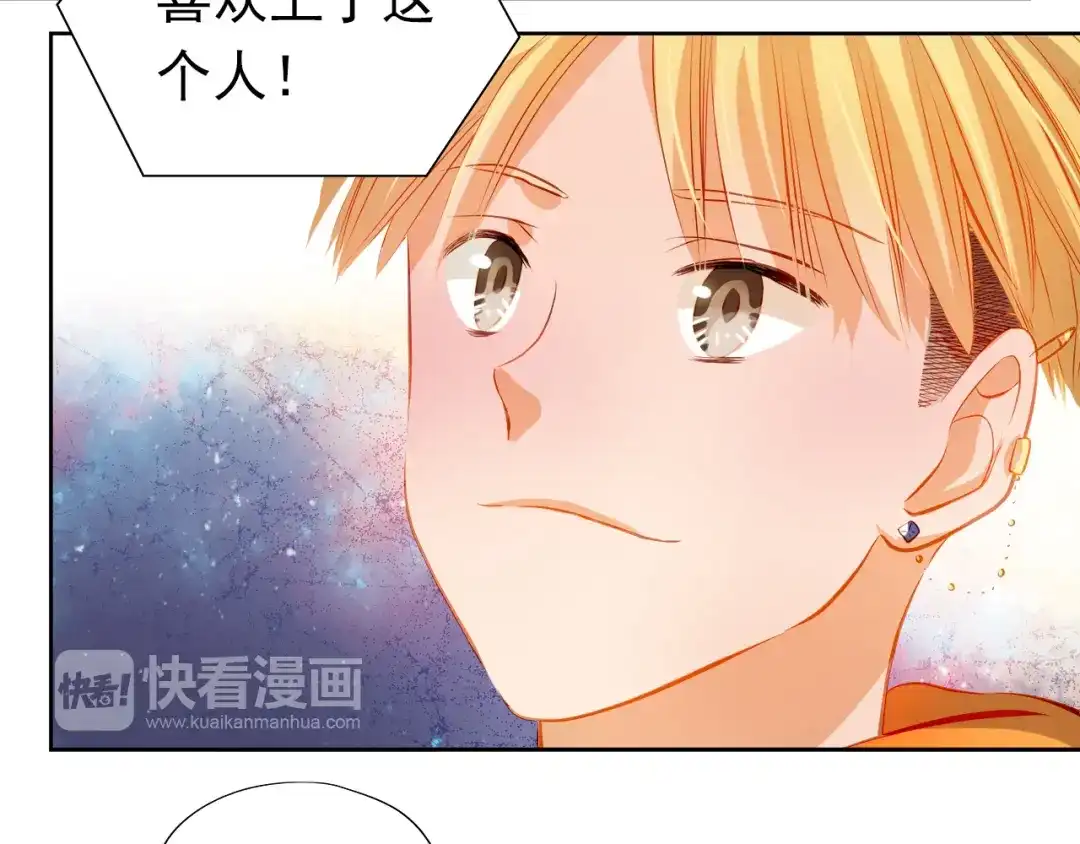 不良诱惑 第30话 喜欢全部的你 第44页