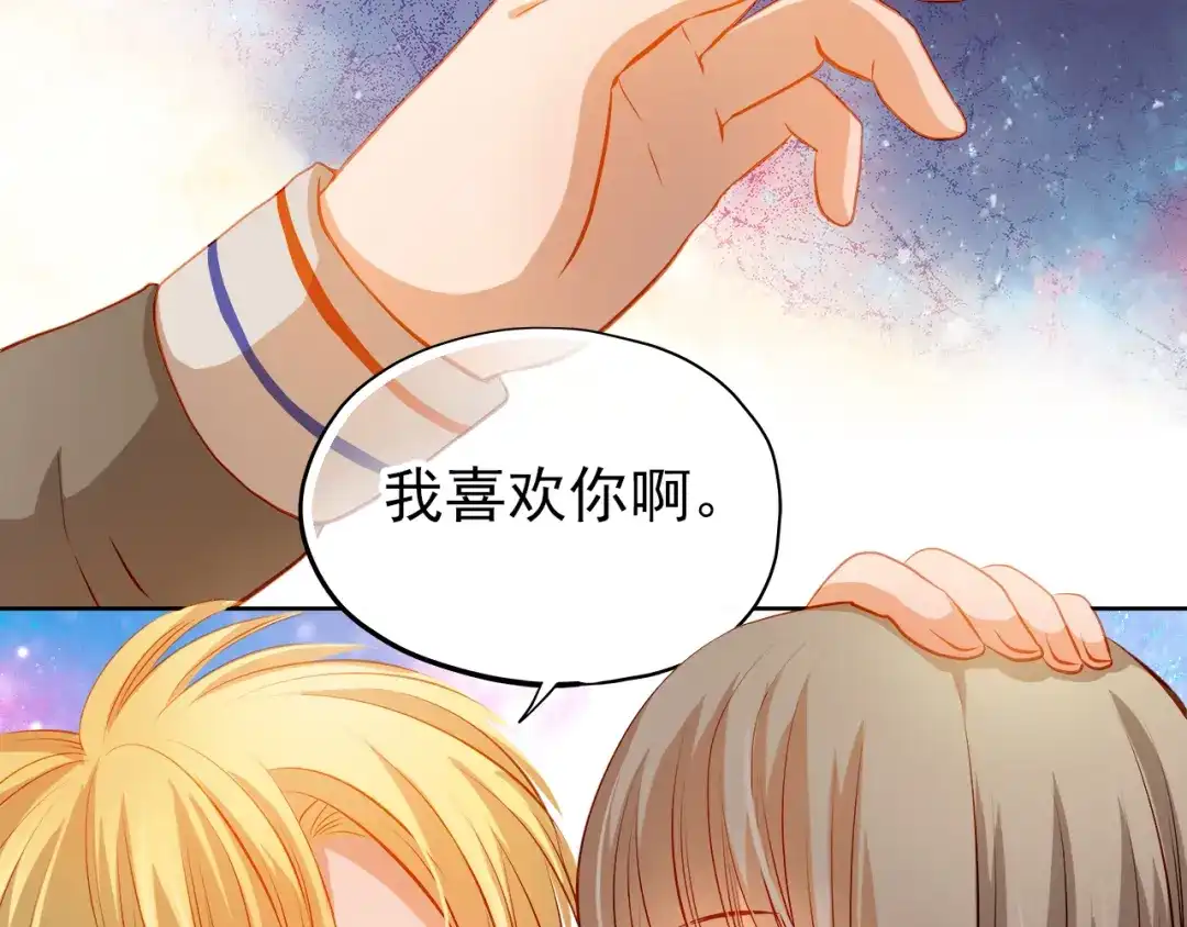 不良诱惑 第30话 喜欢全部的你 第48页