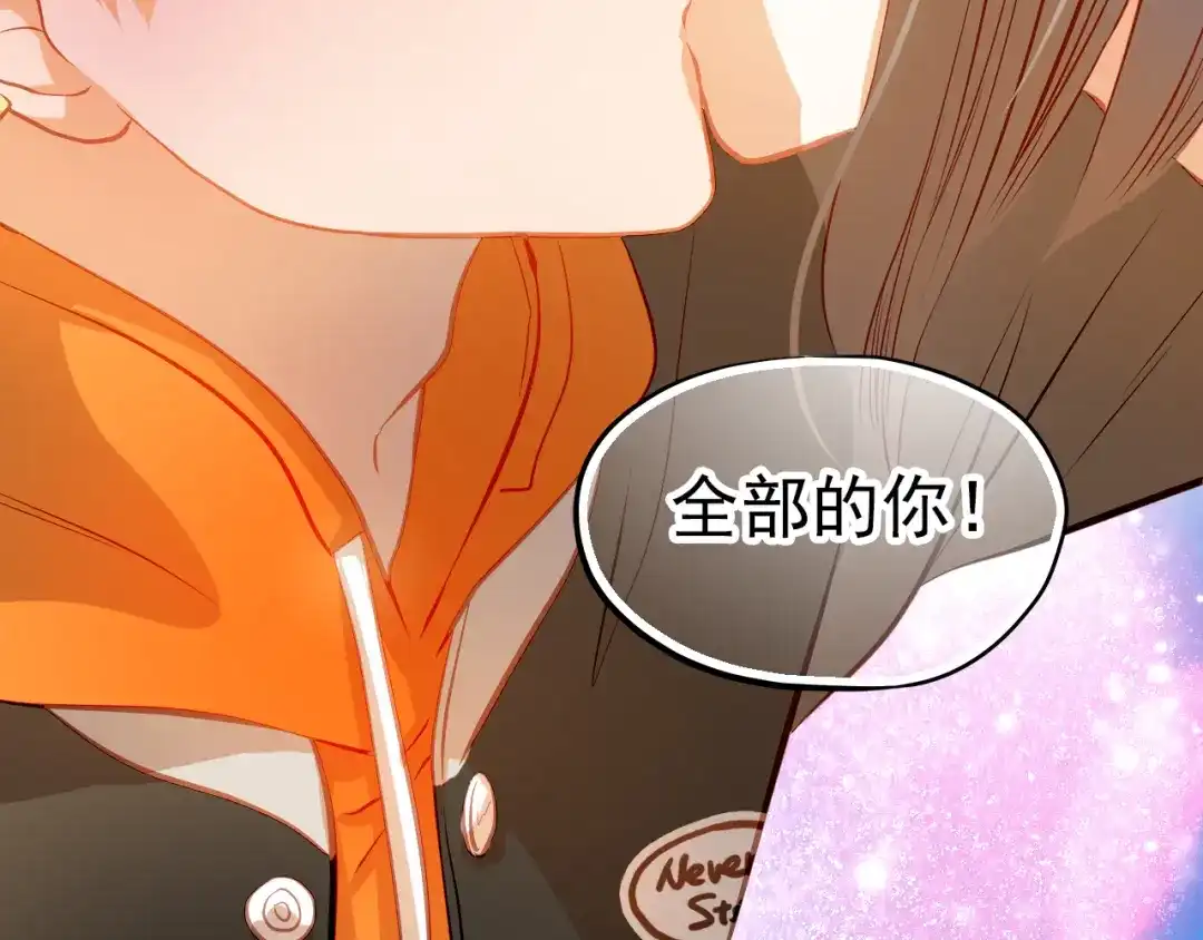 不良诱惑 第30话 喜欢全部的你 第51页