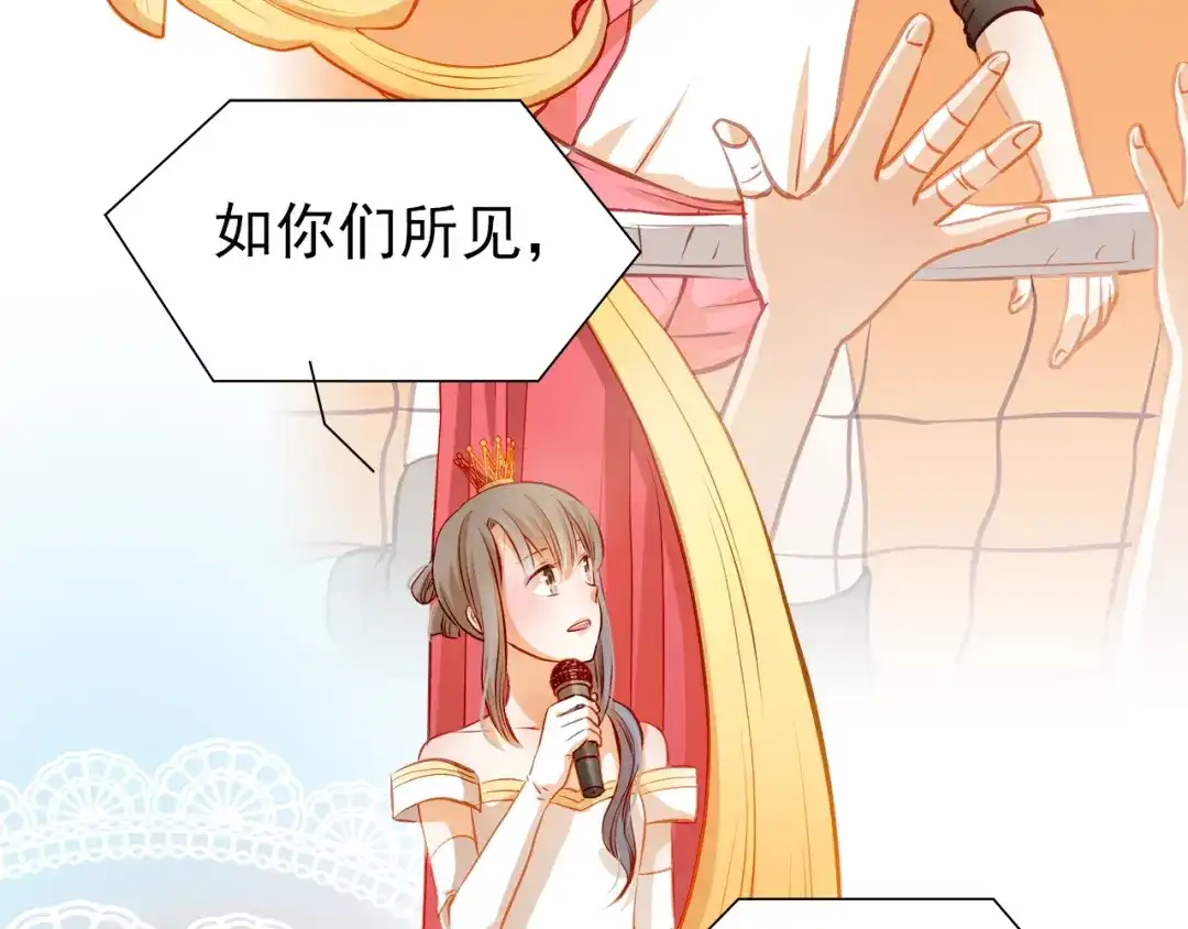 不良诱惑 第30话 喜欢全部的你 第6页