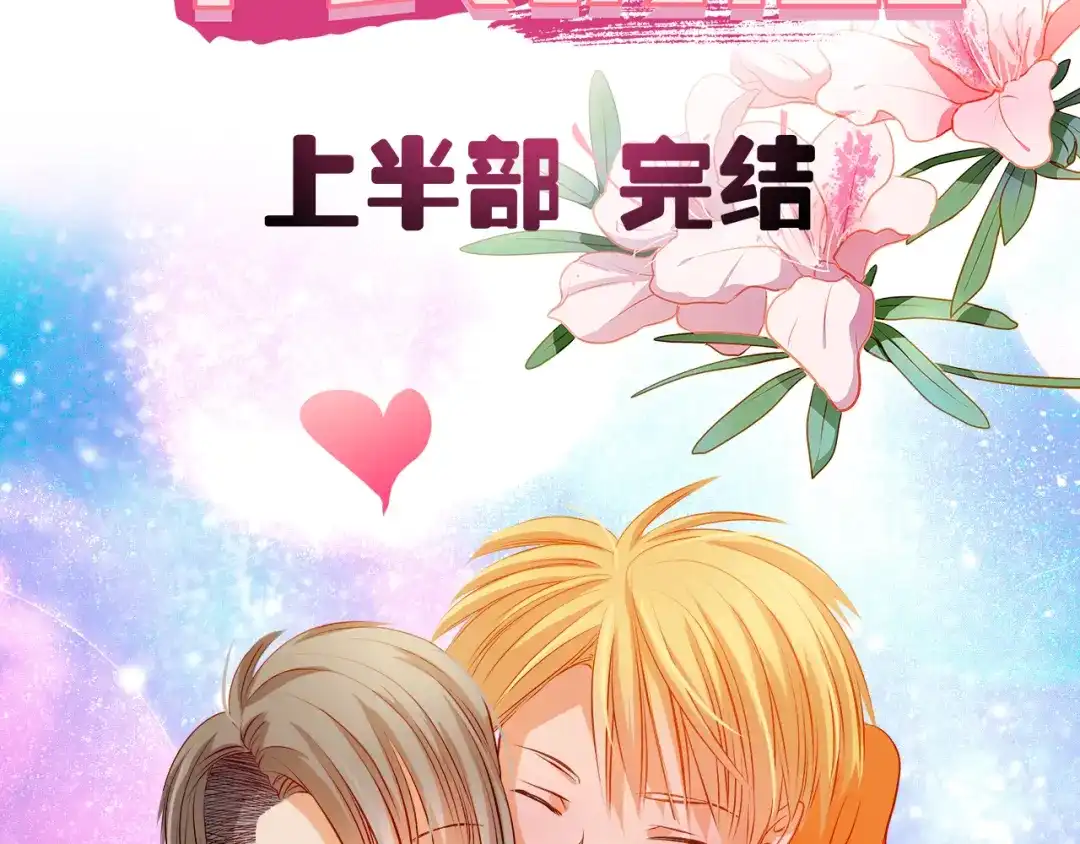 不良诱惑 第30话 喜欢全部的你 第60页