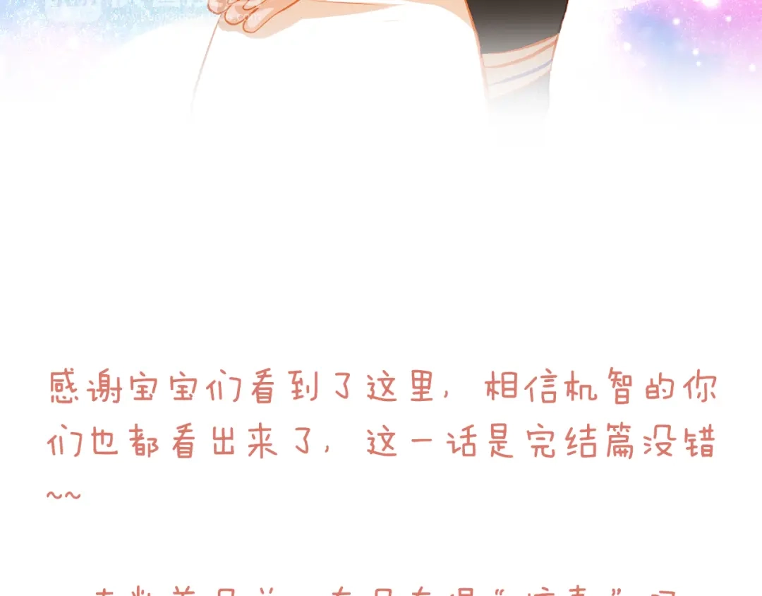 不良诱惑 第30话 喜欢全部的你 第62页
