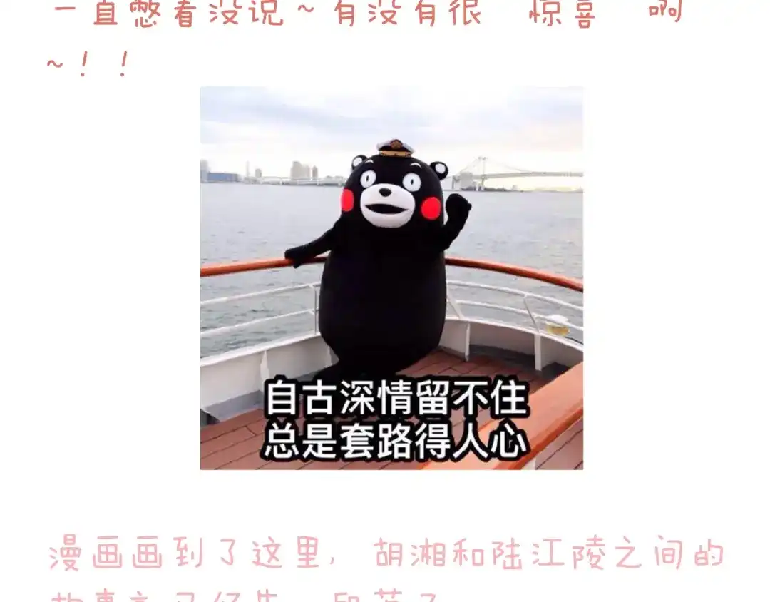 不良诱惑 第30话 喜欢全部的你 第63页
