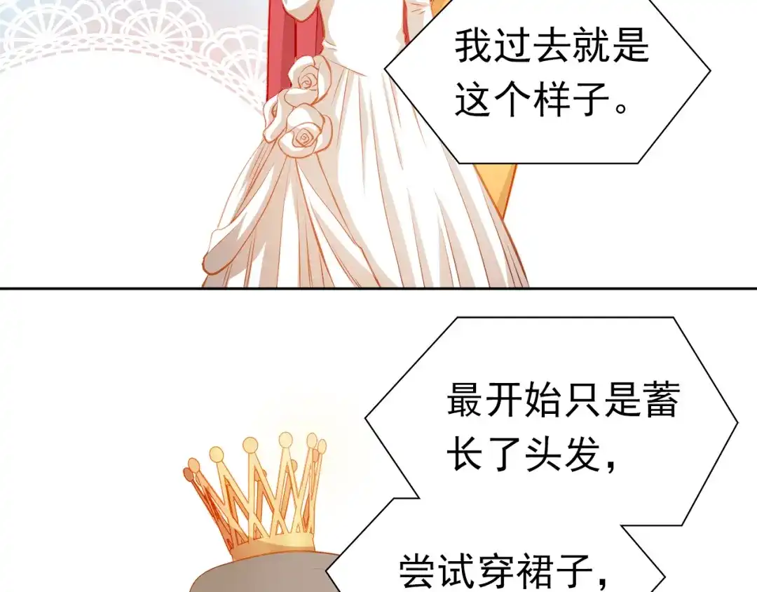 不良诱惑 第30话 喜欢全部的你 第7页