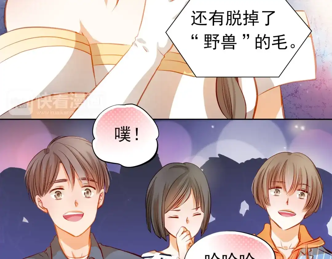 不良诱惑 第30话 喜欢全部的你 第9页