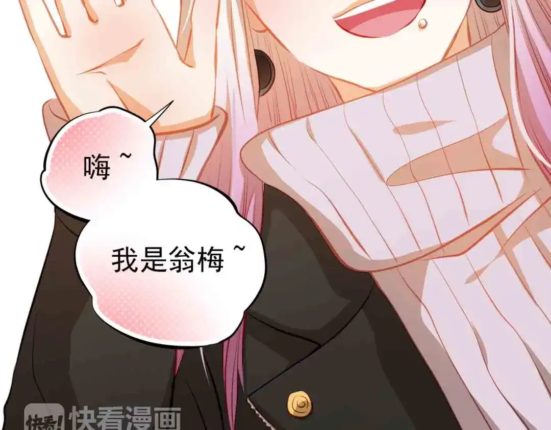 不良诱惑 第31-32话 圣诞特别番外 第10页