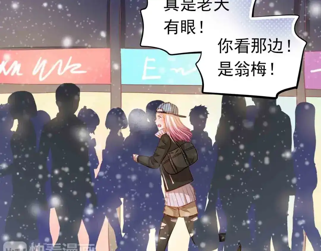 不良诱惑 第31-32话 圣诞特别番外 第101页
