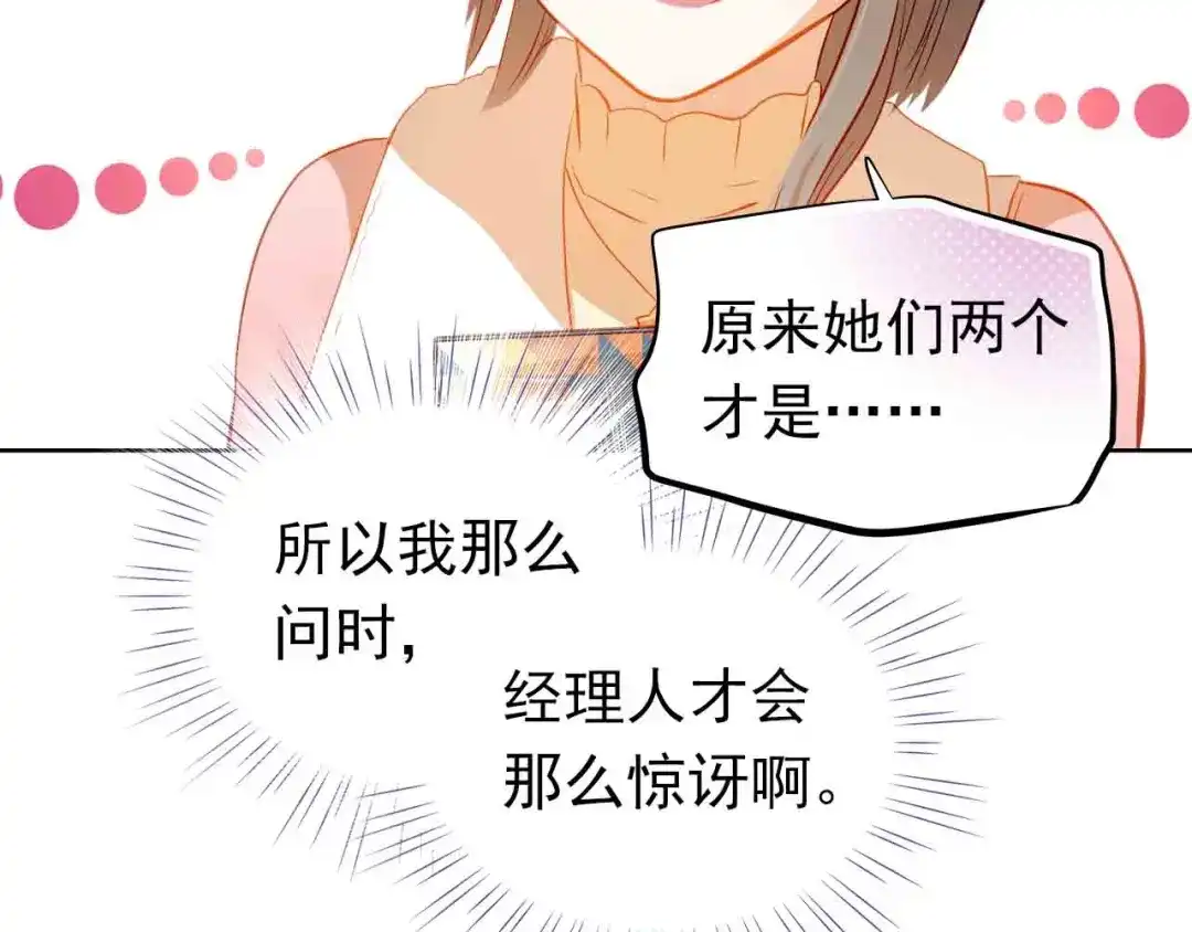 不良诱惑 第31-32话 圣诞特别番外 第107页
