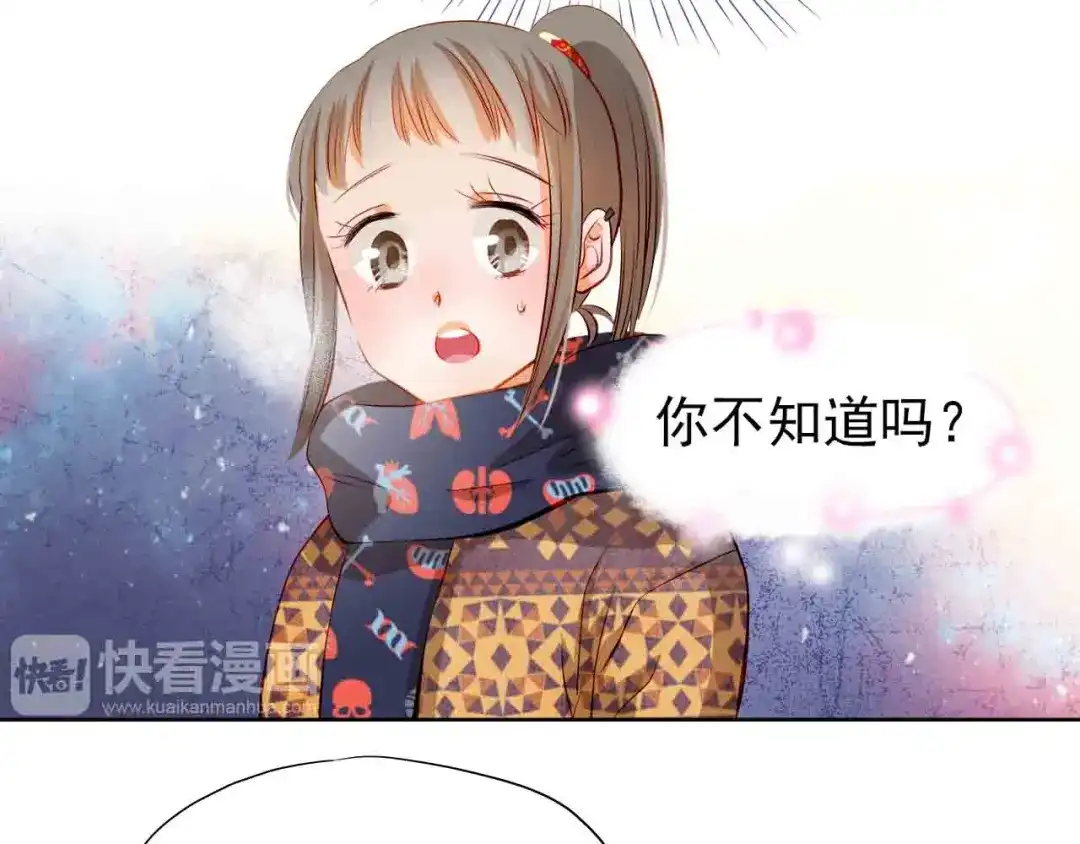 不良诱惑 第31-32话 圣诞特别番外 第108页