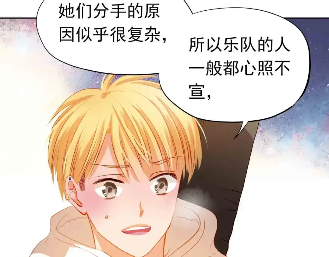 不良诱惑 第31-32话 圣诞特别番外 第109页