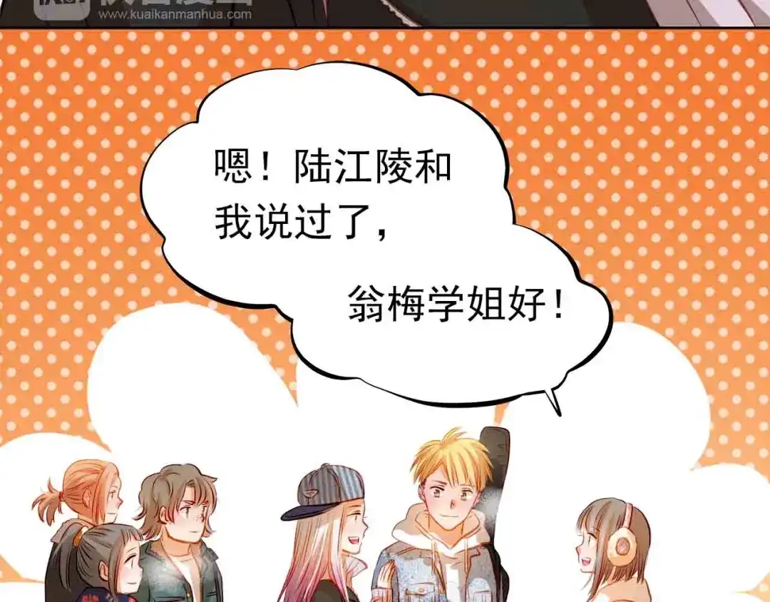 不良诱惑 第31-32话 圣诞特别番外 第11页