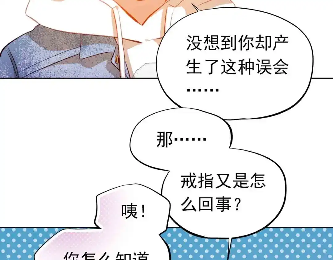 不良诱惑 第31-32话 圣诞特别番外 第110页