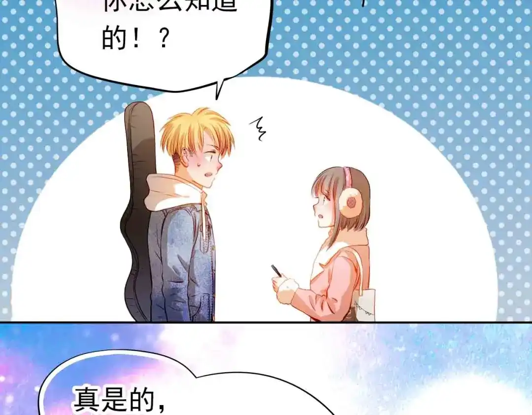 不良诱惑 第31-32话 圣诞特别番外 第111页