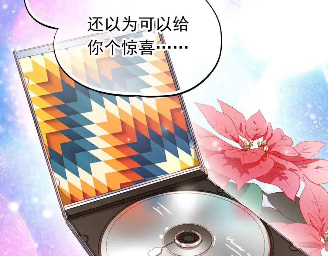 不良诱惑 第31-32话 圣诞特别番外 第112页