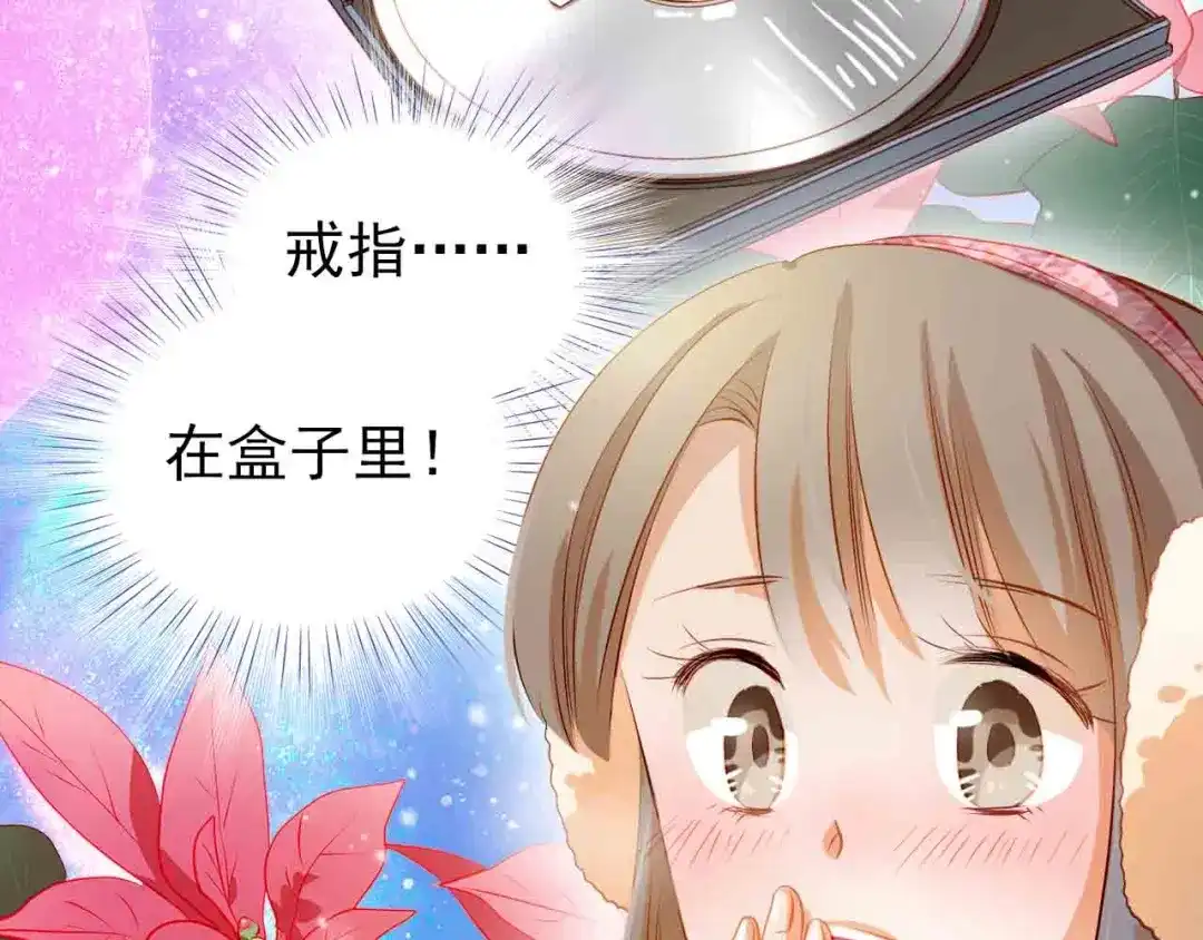 不良诱惑 第31-32话 圣诞特别番外 第113页
