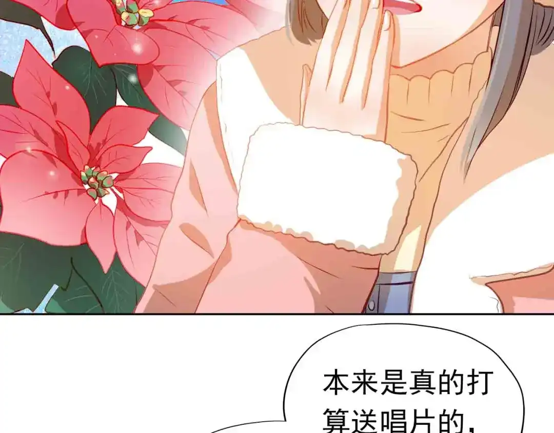 不良诱惑 第31-32话 圣诞特别番外 第114页