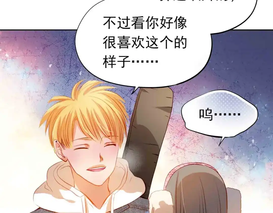 不良诱惑 第31-32话 圣诞特别番外 第115页