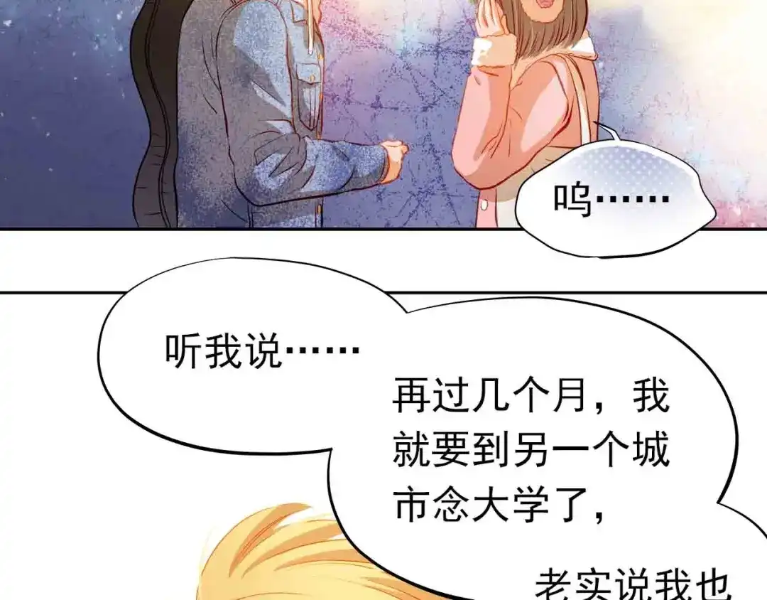 不良诱惑 第31-32话 圣诞特别番外 第118页