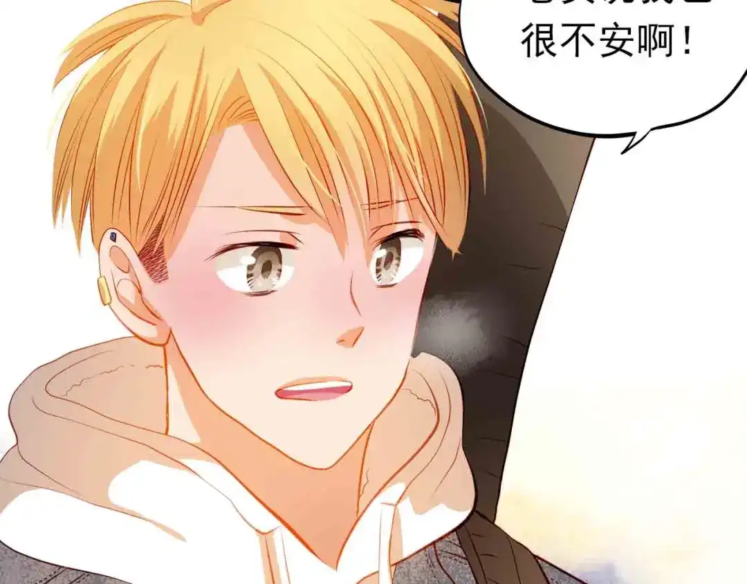 不良诱惑 第31-32话 圣诞特别番外 第119页