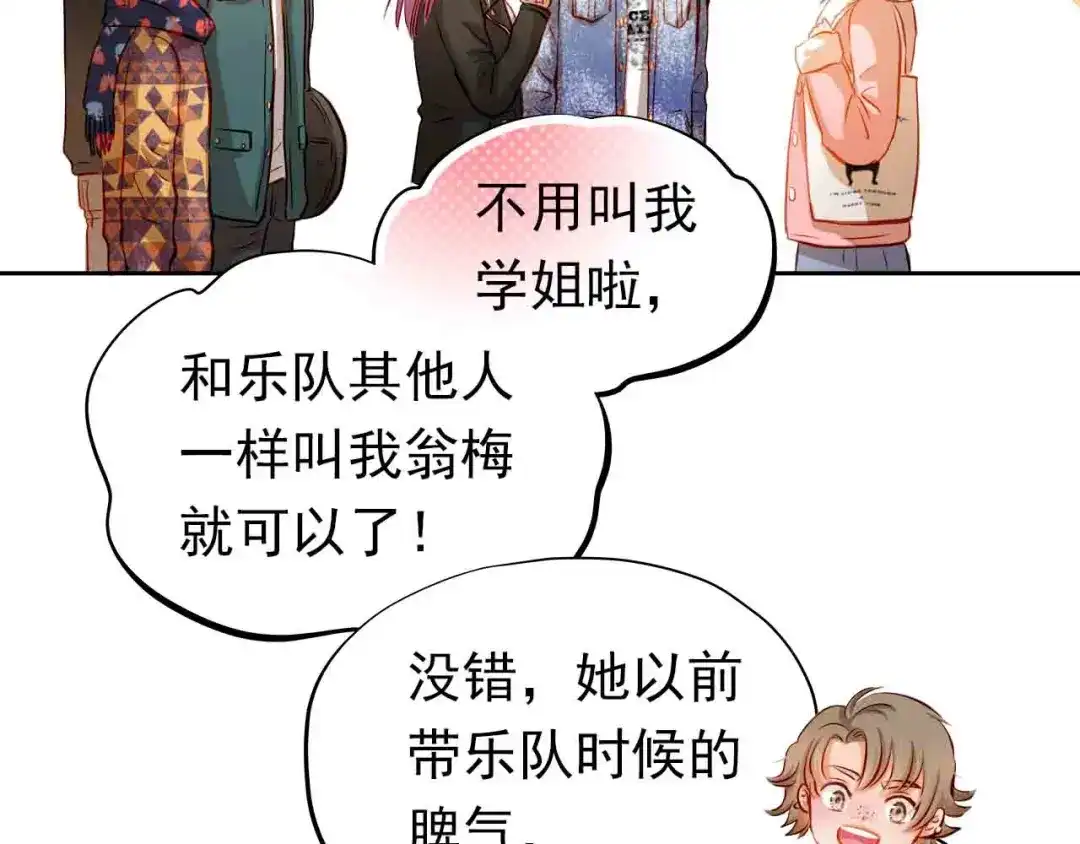 不良诱惑 第31-32话 圣诞特别番外 第12页