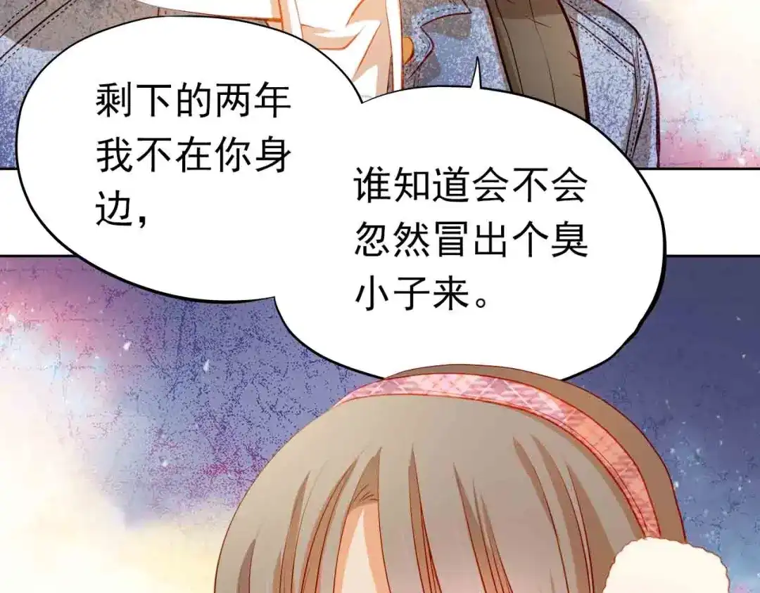 不良诱惑 第31-32话 圣诞特别番外 第120页