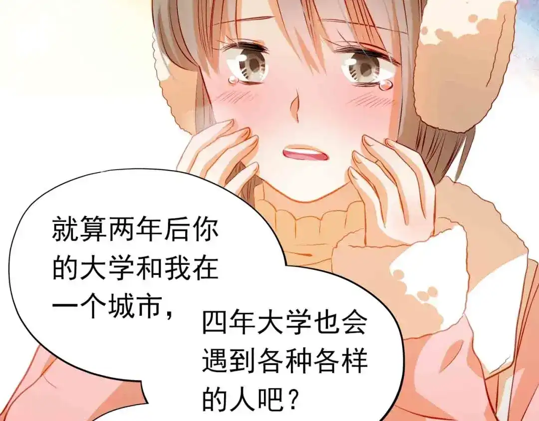 不良诱惑 第31-32话 圣诞特别番外 第121页