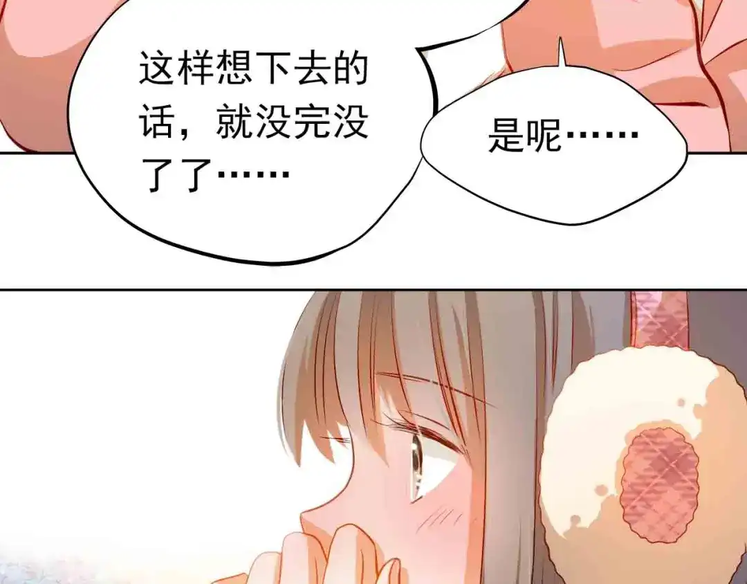 不良诱惑 第31-32话 圣诞特别番外 第122页