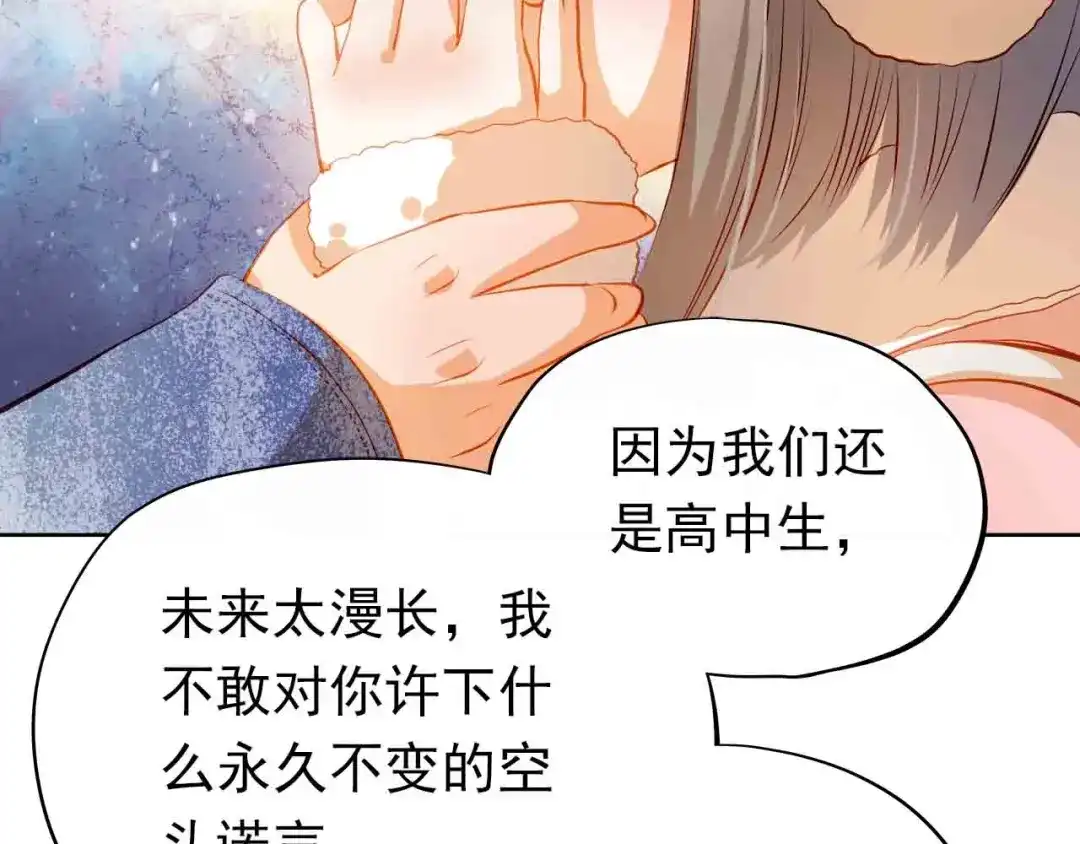 不良诱惑 第31-32话 圣诞特别番外 第123页