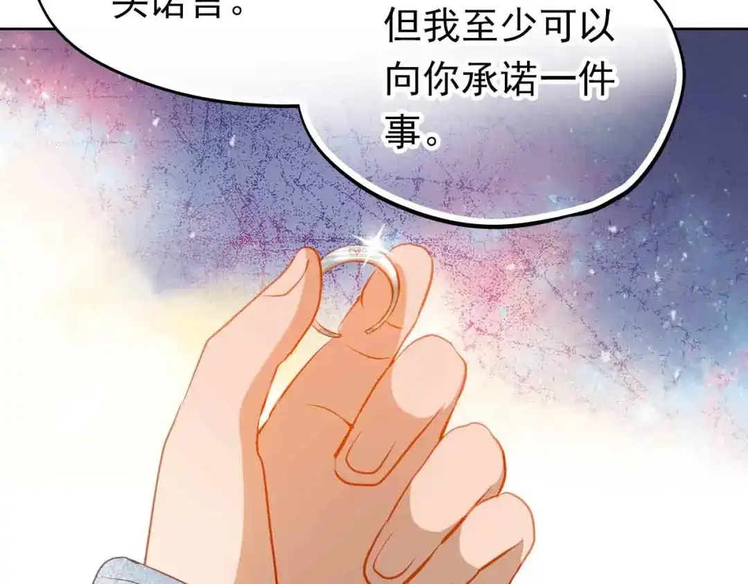 不良诱惑 第31-32话 圣诞特别番外 第124页