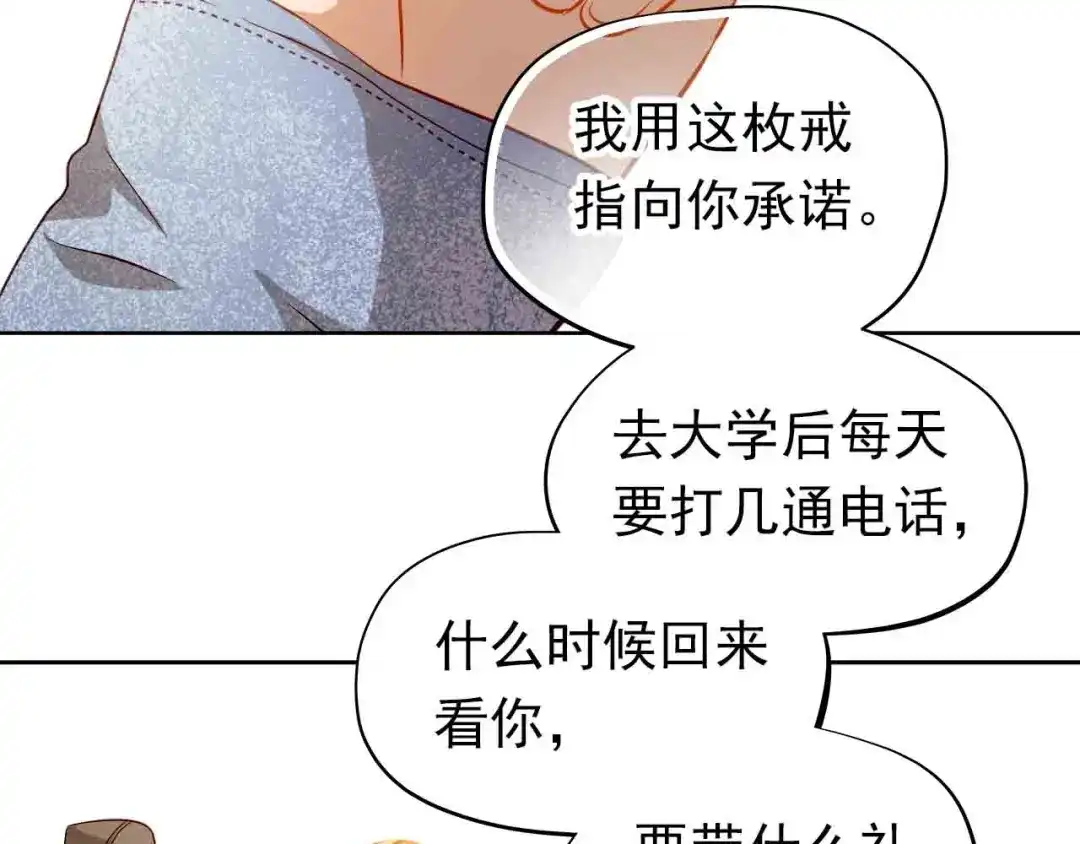 不良诱惑 第31-32话 圣诞特别番外 第125页
