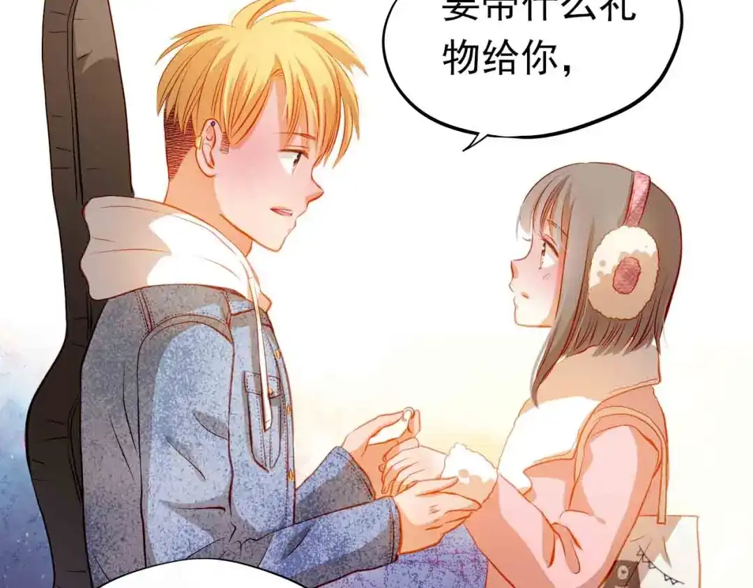 不良诱惑 第31-32话 圣诞特别番外 第126页